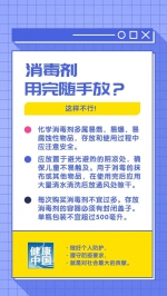 收藏！疫情期间居家消毒，六大误区要避开 - 河南一百度