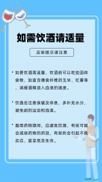 郑州3天接诊129例酒精中毒患者！春节期间千万注意！ - 河南一百度