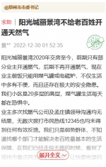 新郑一小区交房两年半，仍有住户不通天然气，业主希望能早日解决 - 河南一百度